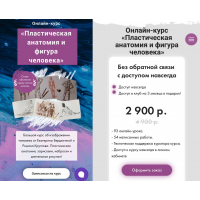 Пластическая анатомия и фигура человека. Екатерина Бердюгина, Роман Круглов. 