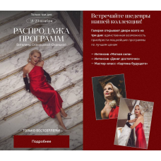 TaroWitch Manara. Ольга Якубович