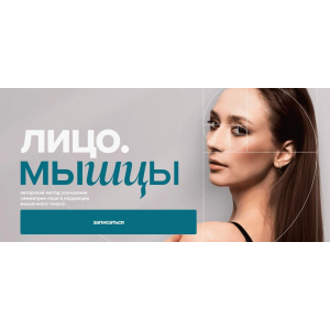 Лицо. Мышцы. Марина Колягина, Marinakolyagina