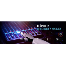 Нейросети для звука и музыки. Артур Орлов, profileschool