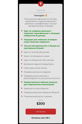 Познай Youtube за 7 дней. Тариф Кинодел. Визави, Vizavi.Academy