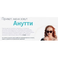 Круглая спинка: практикум по диагностике и коррекции осанки у детей с 0 до 3 лет. Анна Губина