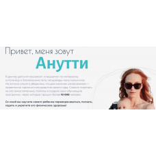 Круглая спинка: практикум по диагностике и коррекции осанки у детей с 0 до 3 лет. Анна Губина