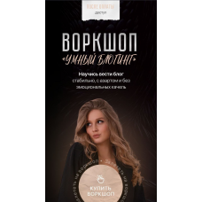 Воркшоп Умный блогинг. Катя ContentDmi