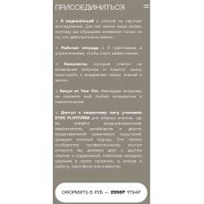 Welcoming Chaos: Как найти ориентиры и себя в новой, турбулентной реальности? Eyes Platform