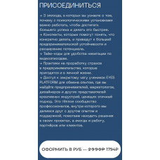 Страхи в предпринимательстве. Eyes Platform