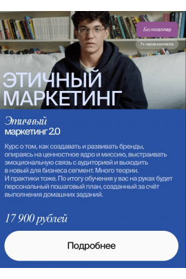 Этичный маркетинг. Eyes Platform