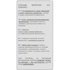 Этичный маркетинг. Eyes Platform