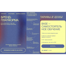 Бренд платформа. Eyes Platform