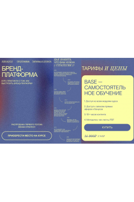 Бренд платформа. Eyes Platform