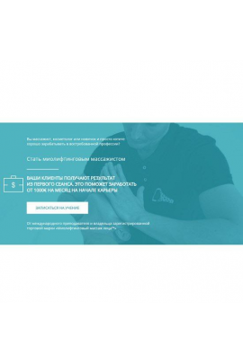Миолифтинговый массаж лица. Пакет - Онлайн. Денис Демидов