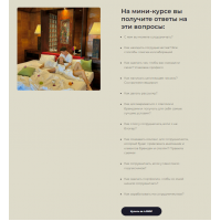 Мини-курс по сотрудничествам с отелями и брендами. Виолетта Анисимкова 