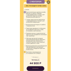 Эмоциональная зрелость 2025. Тариф С ментором. Вания Маркович, Симург