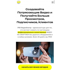 PRO Видеоблогер. Тариф Silver. Алексей Ясный