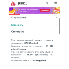 Клиническая психология. 2023-2024. Московский институт психоанализа