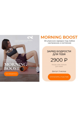 Morning boost. Лера Дубцова