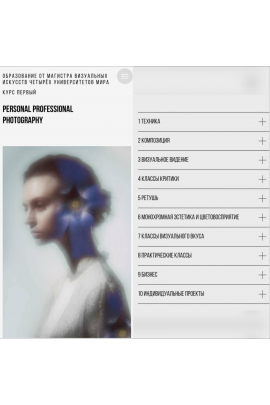 Personal professional photography. Личная профессиональная фотография (Эдуард Копысов