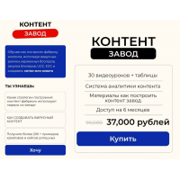 Контент завод. Артем Кей