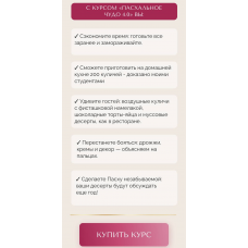 Пасхальное чудо 4.0 Тариф максимальный. Надежда Архипова