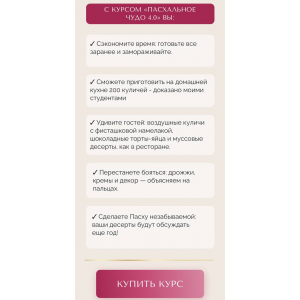 Пасхальное чудо 4.0 Тариф максимальный. Надежда Архипова