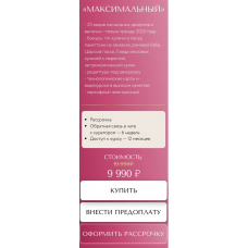 Пасхальное чудо 4.0 Тариф максимальный. Надежда Архипова