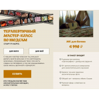 Терапевтичный Мастер-класс по нюдсам. Александра Корица