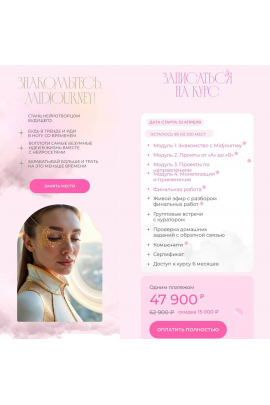 Знакомьтесь, Midjourney. 5 поток. Женя Шубина