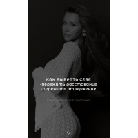 Как выбрать себя. Тариф Базовый + EMDR. Владислава Туркина, vladislavatvs
