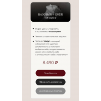 Как выбрать себя. Тариф Базовый + EMDR. Владислава Туркина, vladislavatvs