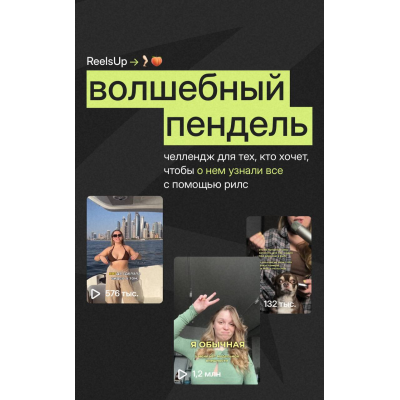  Волшебный пендель. Тариф С Аней. Анна Галашева