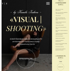 Visual. Shooting. Камила Исакова