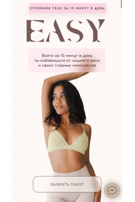 Easy. Тариф Оксисайз лайт. Вера Белая