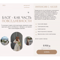 Блог как часть повседневности. L.gilfanova