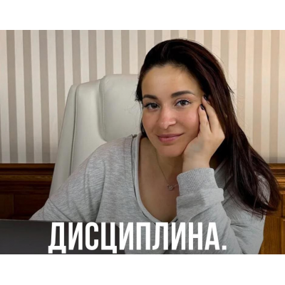 Дисциплина. Как привить детям дисциплину и упорство. Виктория Дмитриева