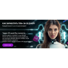 Нейросети для маркетплейсов и соцсетей. Тариф PRO. Валерия Ананян