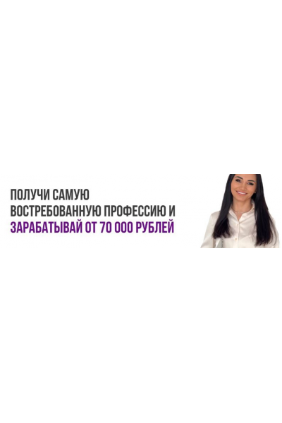 Менеджер 3-х маркетплейсов. Ирина Левшунова