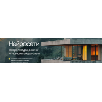 Нейросети для архитектуры, дизайна интерьеров и визуализации, Учебный центр AMS³