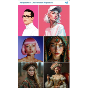 Нейрофотосессии. Станислав Киреев