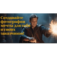 Реалистичные фото с вашим лицом с помощью ИИ — за 10 минут! 2025. Валерий Дегтярь