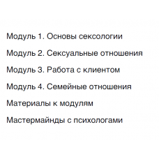 Сексология. Аня Протасова Рейра, reira_reira