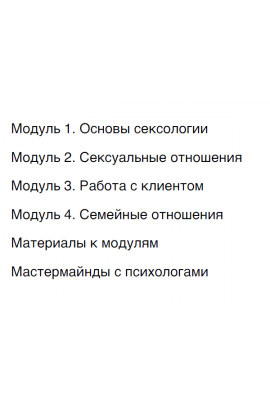 Сексология. Аня Протасова Рейра, reira_reira