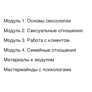 Сексология. Аня Протасова Рейра, reira_reira