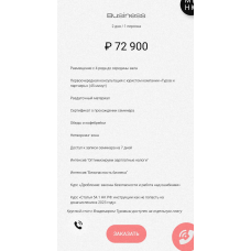  Оптимизация налогов в эпоху цифрового контроля. Тариф Standard. 27-28 марта 2025. Владимир Туров