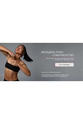 Женщина. Тело: Совершенство. Зарина Манаенкова, Zarina Del Mar