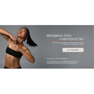 Женщина. Тело: Совершенство. Зарина Манаенкова, Zarina Del Mar