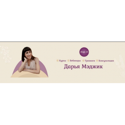 Кундалини Рейки Миллениум. Дарья Мэджик, Reiki