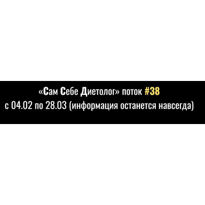 Сам себе диетолог. Руслан Канбеков, ruuusla_fit