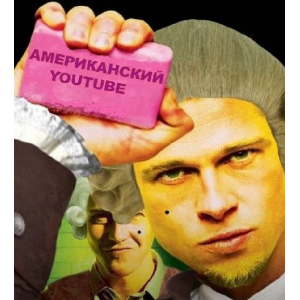 Американский YouTube в 2025 году. Всё что нужно знать!