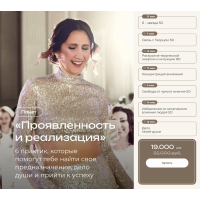 Пакет практик: Проявленность и реализация. Татьяна Соло