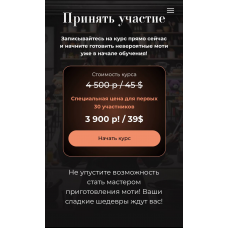 Mochi Time. Пошаговое искусство создания моти. SensEat